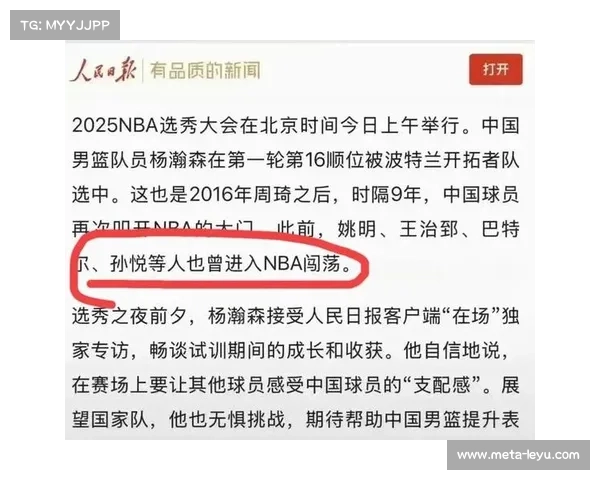 夏联球探暗战揭秘 国际总监亲自考察杨瀚森超十场背后玄机 夏联球探暗战揭秘 国际总监亲自考察杨瀚森超十场背后玄机