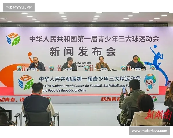 山东三大球青少年U系列赛事分级机制改革经验推广全国 山东三大球青少年U系列赛事分级机制改革经验推广全国