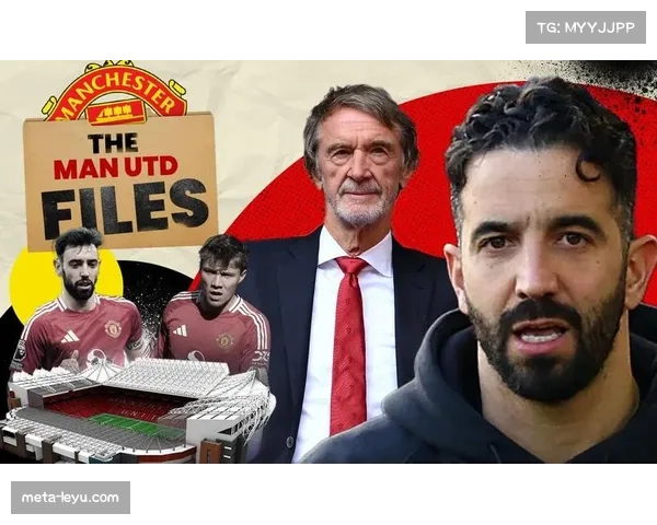 曼联全队支持阿莫林稳固主帅地位 强调队内沟通顺畅积极合作